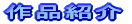 Introduce